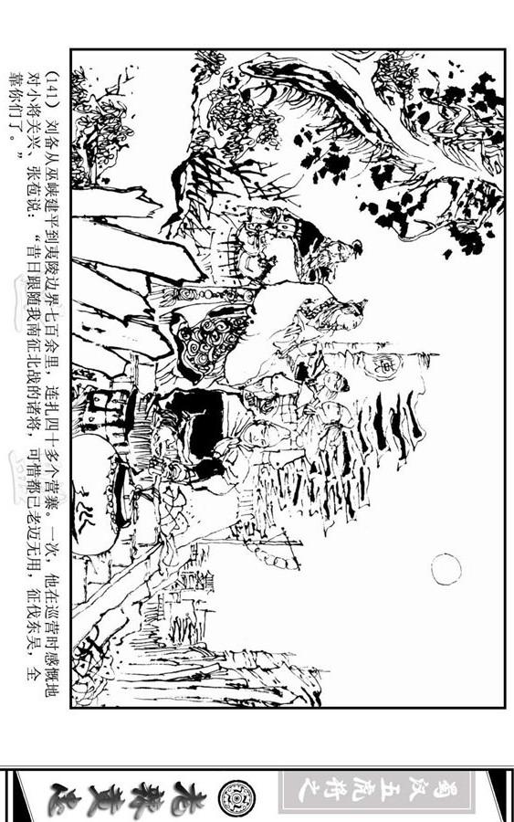 三国演义里的黄忠简介,三国演义一代名将黄忠陨落