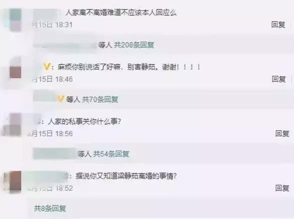 插刀姐妹,范玮琪被指说谎