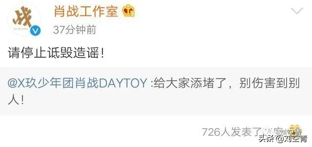 肖战被网爆75天?最终他成功复出起诉黑子