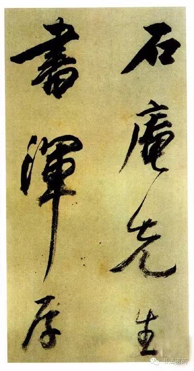 观帖怎么读,读帖临帖摹帖的顺序