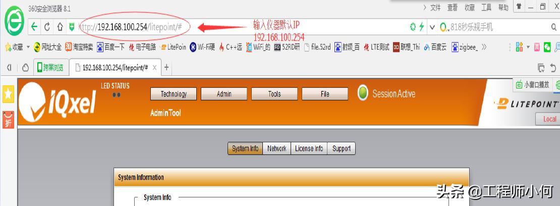 iqxel测试仪器使用方法,iqxel蓝牙测试仪