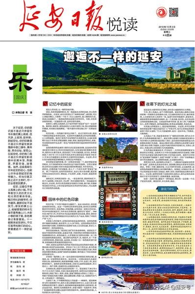 且看，这张有温度的新闻纸（4）