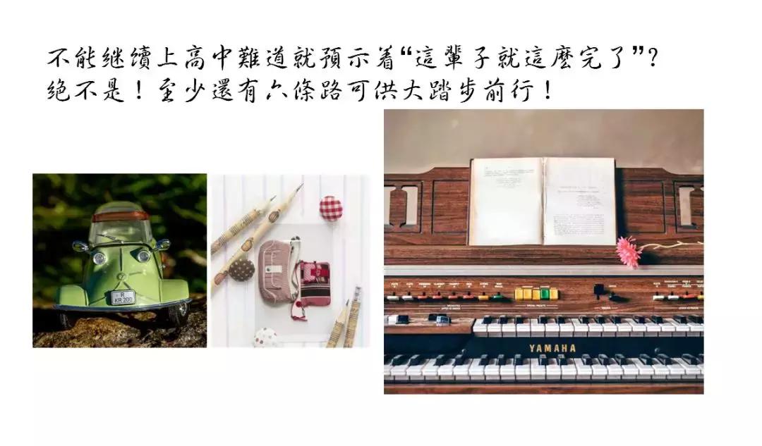 孩子考不上高中有哪些出路,孩子考不上高中有什么办法吗