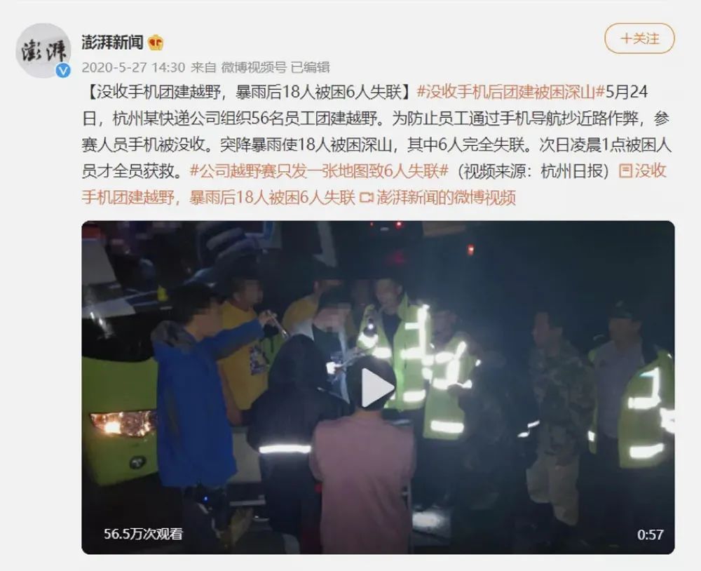 利用休息日去团建,打工人周末到底要不要团建