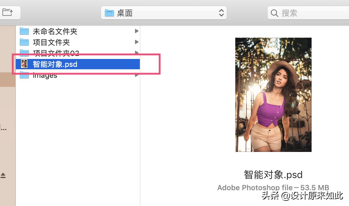 ps的智能对象怎么设置不会一起变,ps的智能对象保存在哪里了