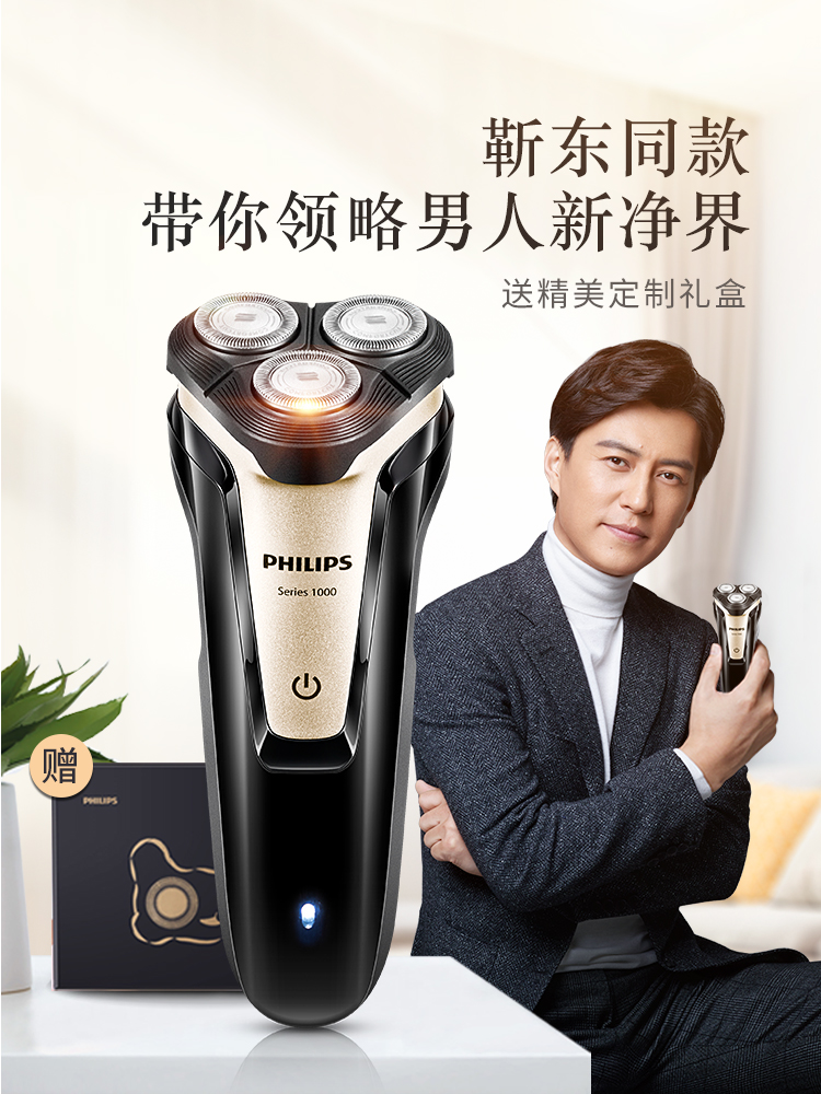 飞利浦s082剃须刀,飞利浦s9031剃须刀评测