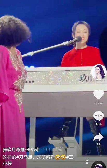 王小玮玖月现场版,玖月团王小玮亲临现场