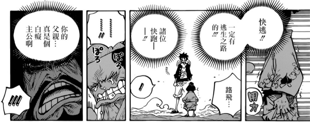 海贼王动画大结局,海贼王动画1076集预告片