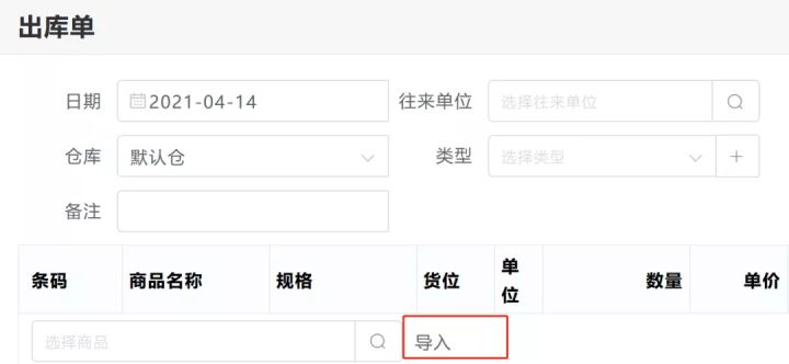 橙子库存通能对接美团吗,橙子库存通可以免费用吗