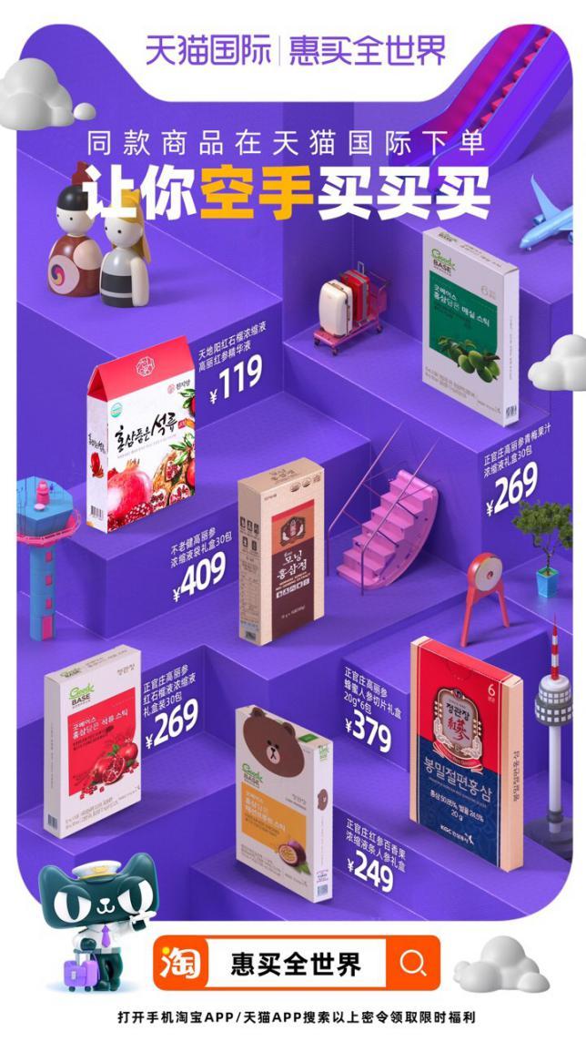 天猫国际大数据促正官庄Xlinefriends跨界合作,联名款爆红全网