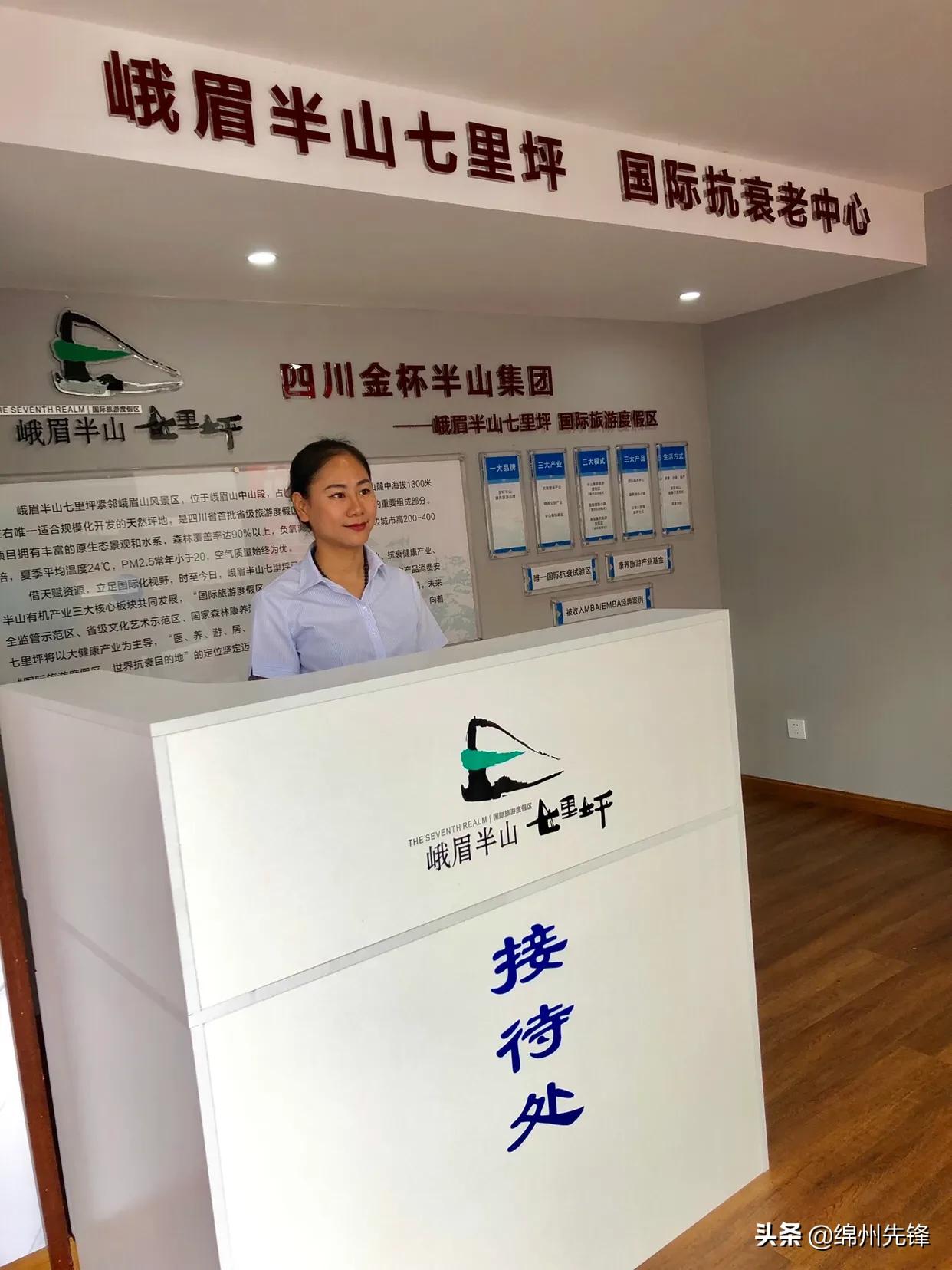 峨眉半山健康管理,峨眉半山七里坪视频