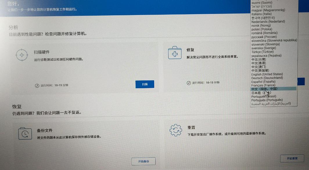 用supportassist备份后怎么还原,supportassist