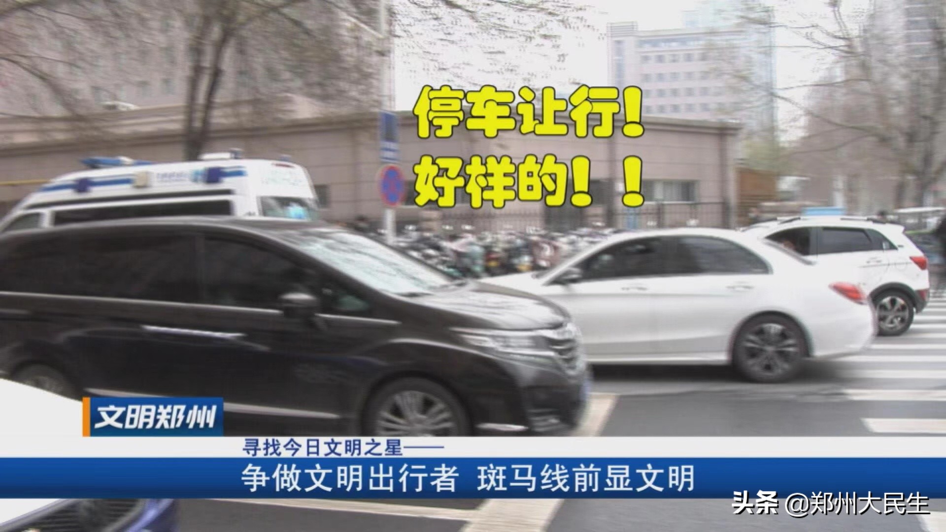 《文明郑州》142期：围绕中心服务大局开创精神文明建设新局面