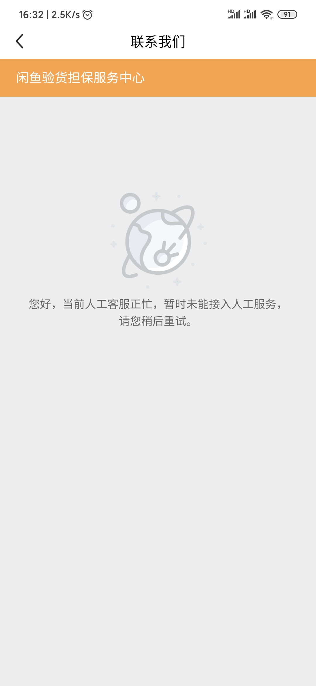 闲鱼上买手机有没有必要验货担保,闲鱼买手机要不要使用验货担保