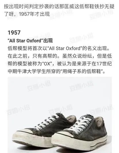 李宇春邓超龚俊等明星上脚国货，杨幂的这双回力却引来抄袭争议？