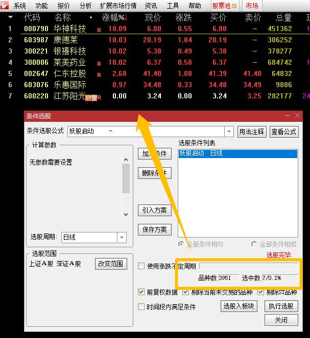精准实用选股器分享,发福利啦