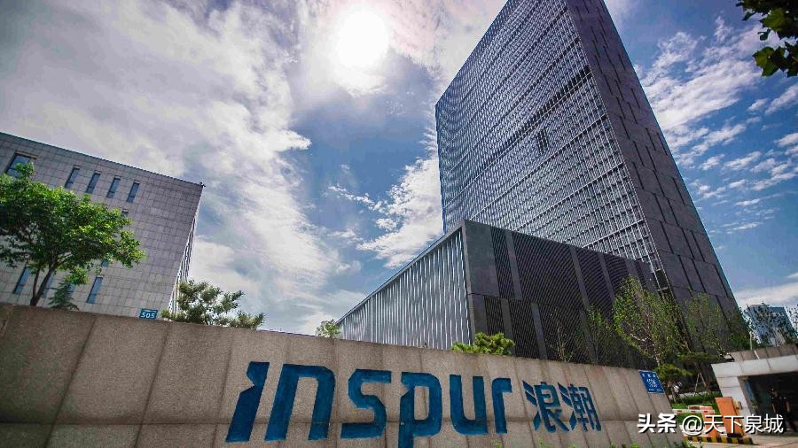 浪潮：用新兴技术赋能产业，让城市更美好