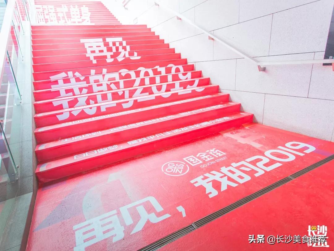 国金街活动,国金街狂欢节