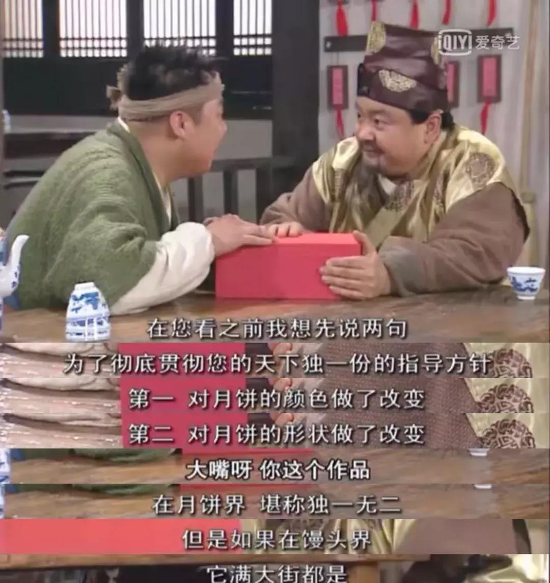 重刷80集《武林外传》，我整理出80个受用一生的职场道理