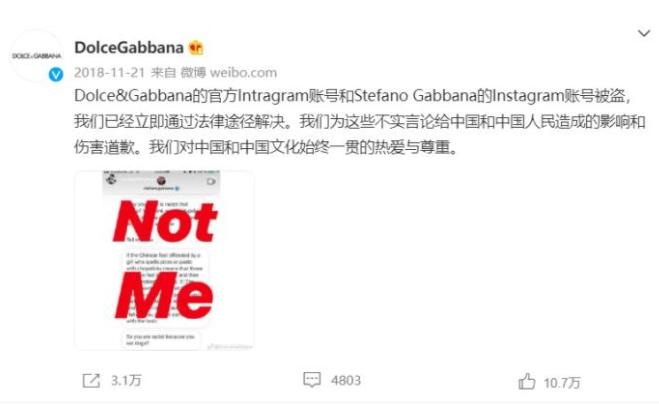 辱华事件杜嘉班纳后果,辱华事件对杜嘉班纳影响大吗