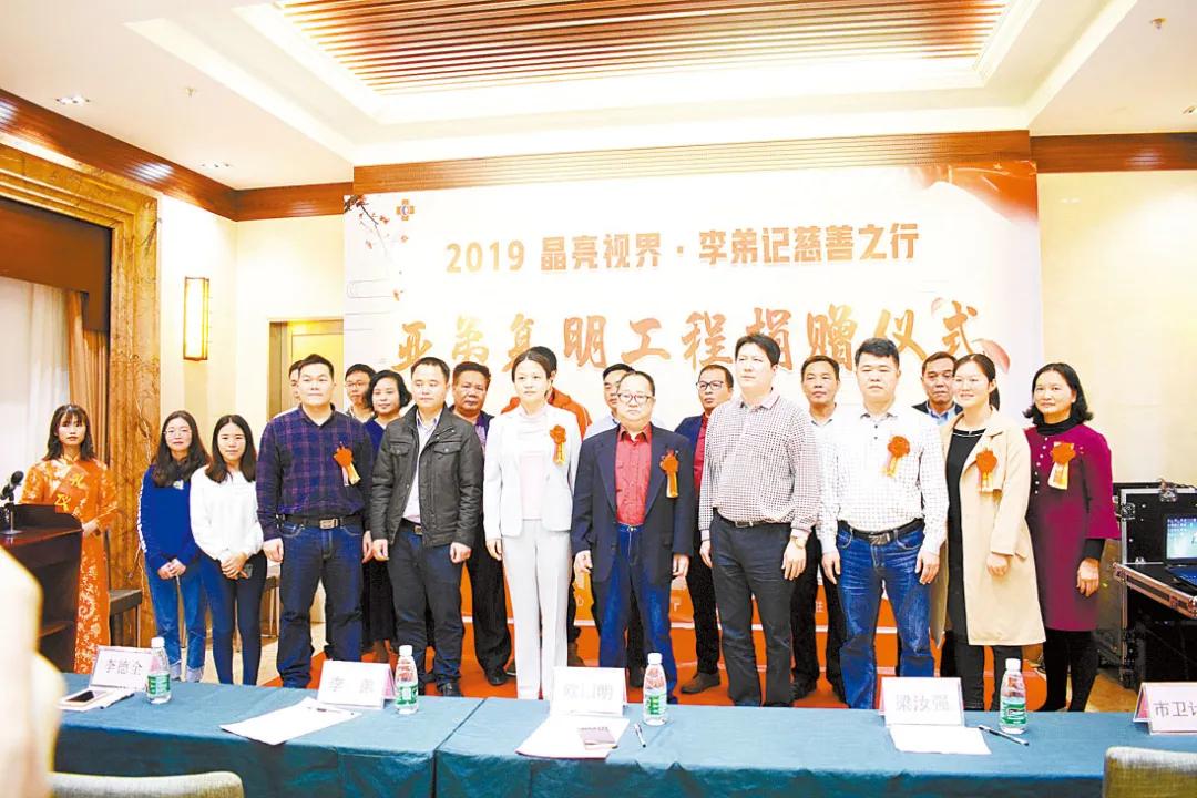 不一样的感动㉖|罗定晶亮眼科医院:致力为山区眼疾患者“送光明”