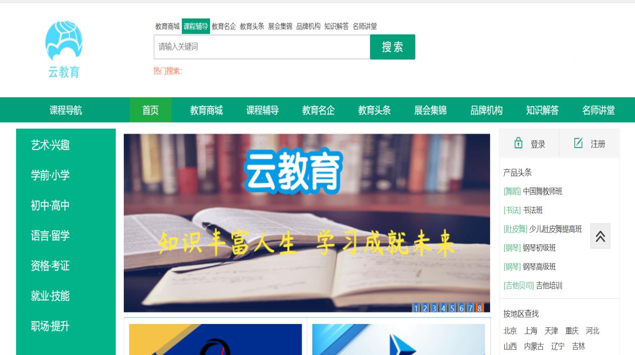 天津市教育云服务平台登录,深圳教育云资源平台app
