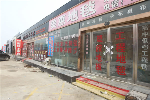 郑州惠济区万客隆家具城要搬迁吗,郑州万客隆家具城要拆吗