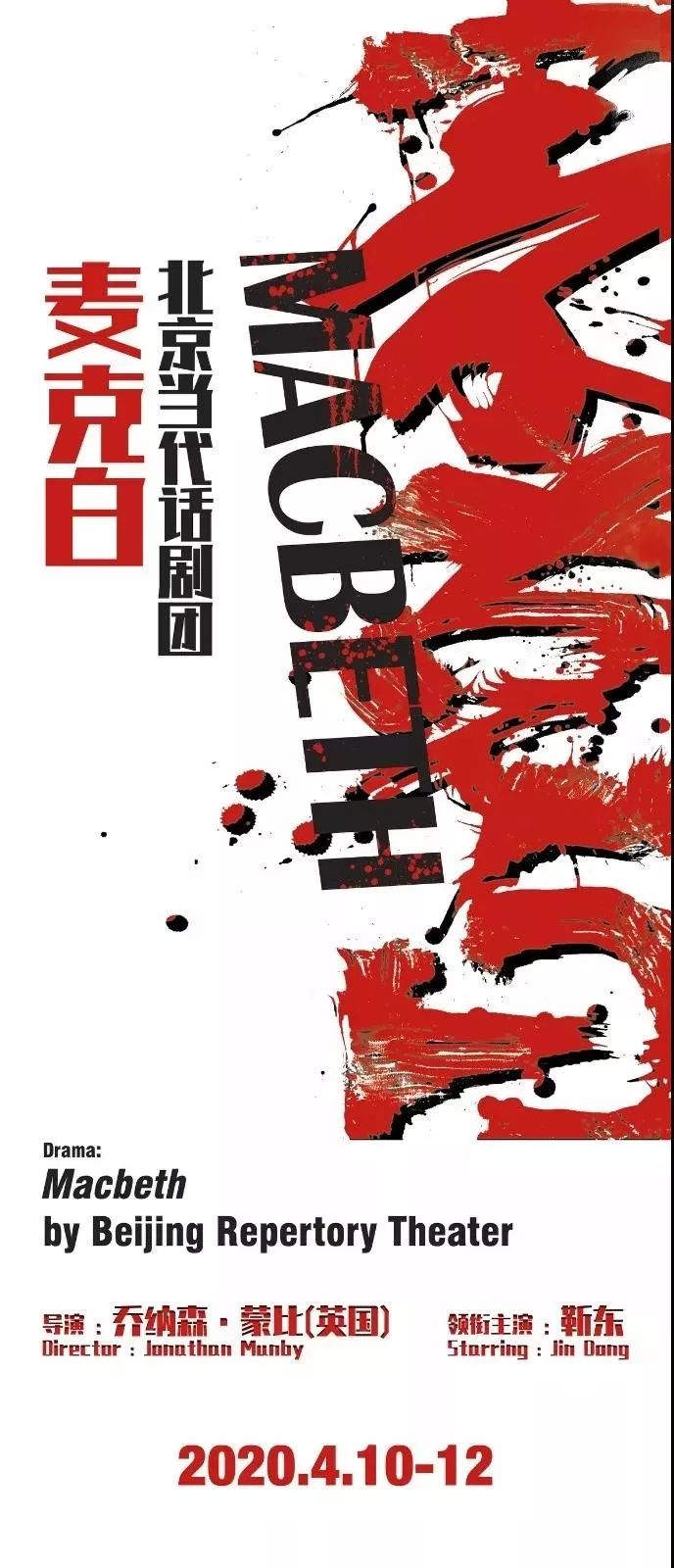 靳东、阿云嘎、王凯、胡军都来了！广州大剧院十周年有大动作