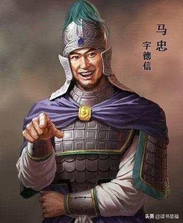 国学经典之三国志导读第六十讲,三国志战略版王平和马忠哪个好