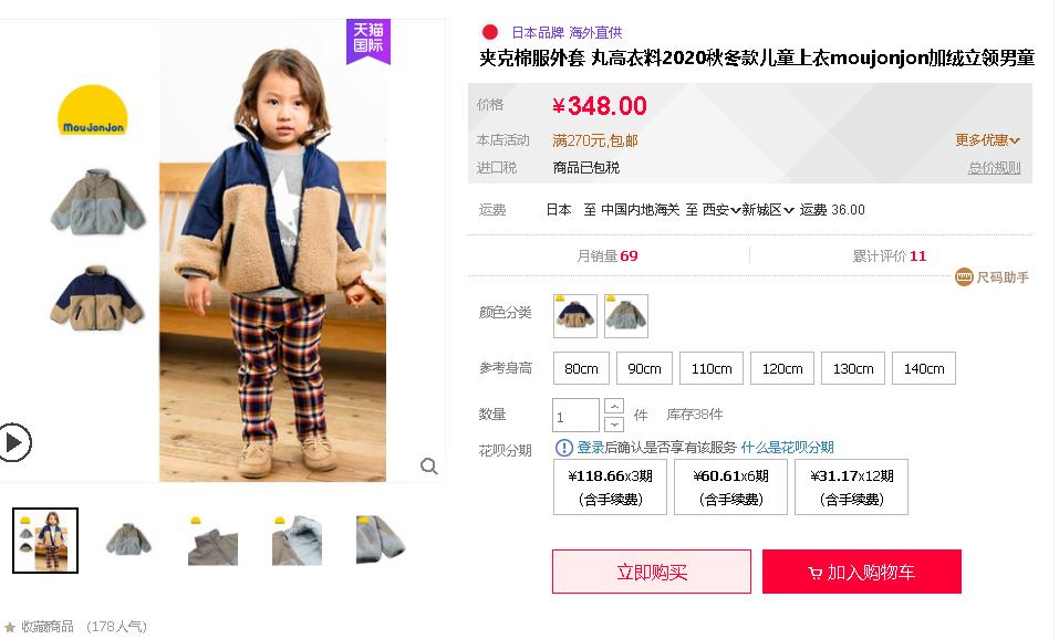 日本童装经典品牌有哪些,月星童装38一件