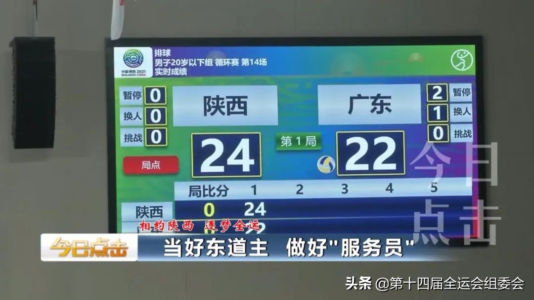 相约陕西逐梦全运,相约西安筑梦全运女足