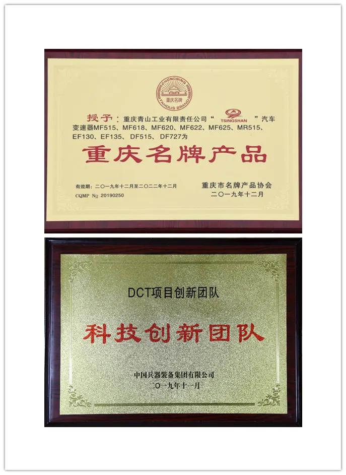 青山工业传动系统研究院,青山工业智能传动产业园