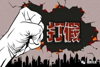 电商被恶意打假怎么办,跨境电商专利怎么打假