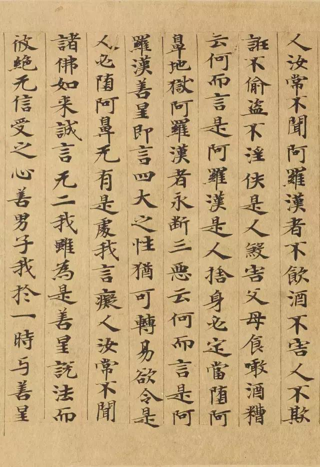 隋人的经书体放大20倍,真的是美不胜收!值得学习!