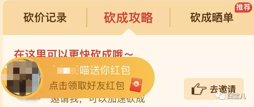 拼多多的砍价真的有人砍价成功吗,现在的拼多多砍价能成功吗