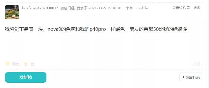 荣耀50屏幕评测,荣耀50手机测评