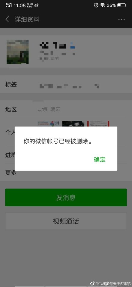 腾讯微信bug在哪里反映,腾讯谈微信出现功能异常