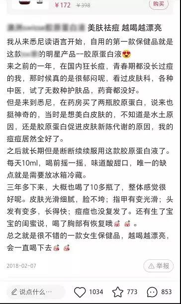 所有的胶原蛋白肽都是忽悠人的吗,哪一些产品是真正的胶原蛋白