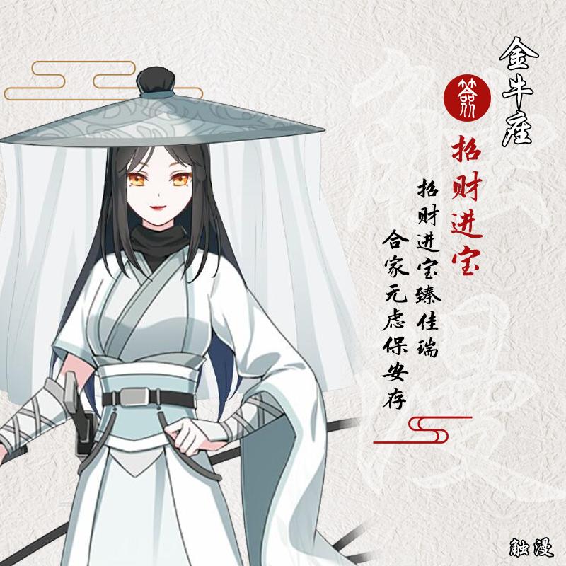 12星座新年运势,202312星座运势年运