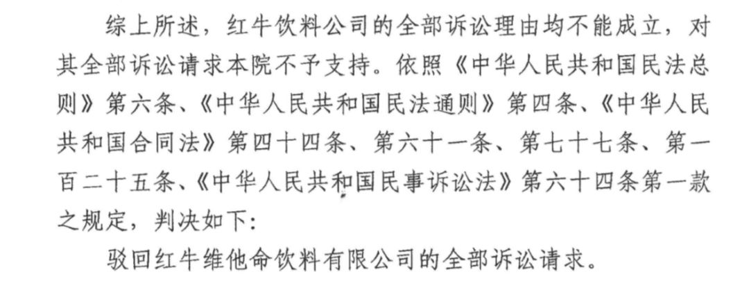 红牛退出中国商标之争,红牛中泰之争