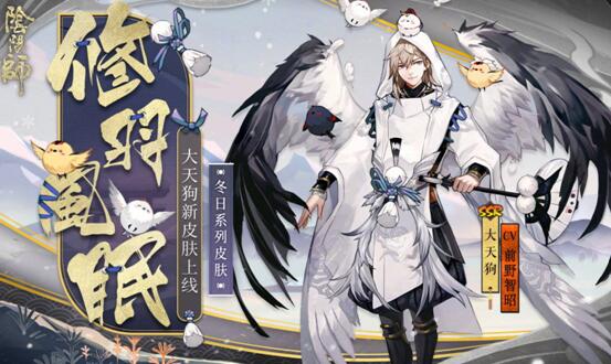 大江山单吃海国?阴阳师死神联动二次骗氪SP雪童子又要上线