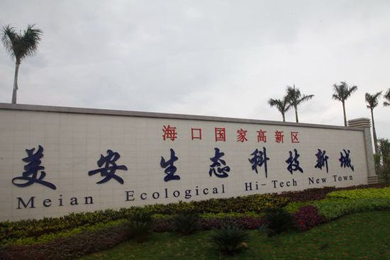 海口美安科技城工业用地转让,海口美安科技新城用地