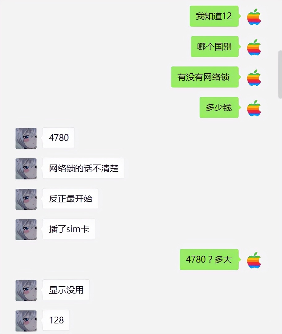 已黑解的美版iphone12可以买吗,iphone12美版黑解双卡靠谱吗