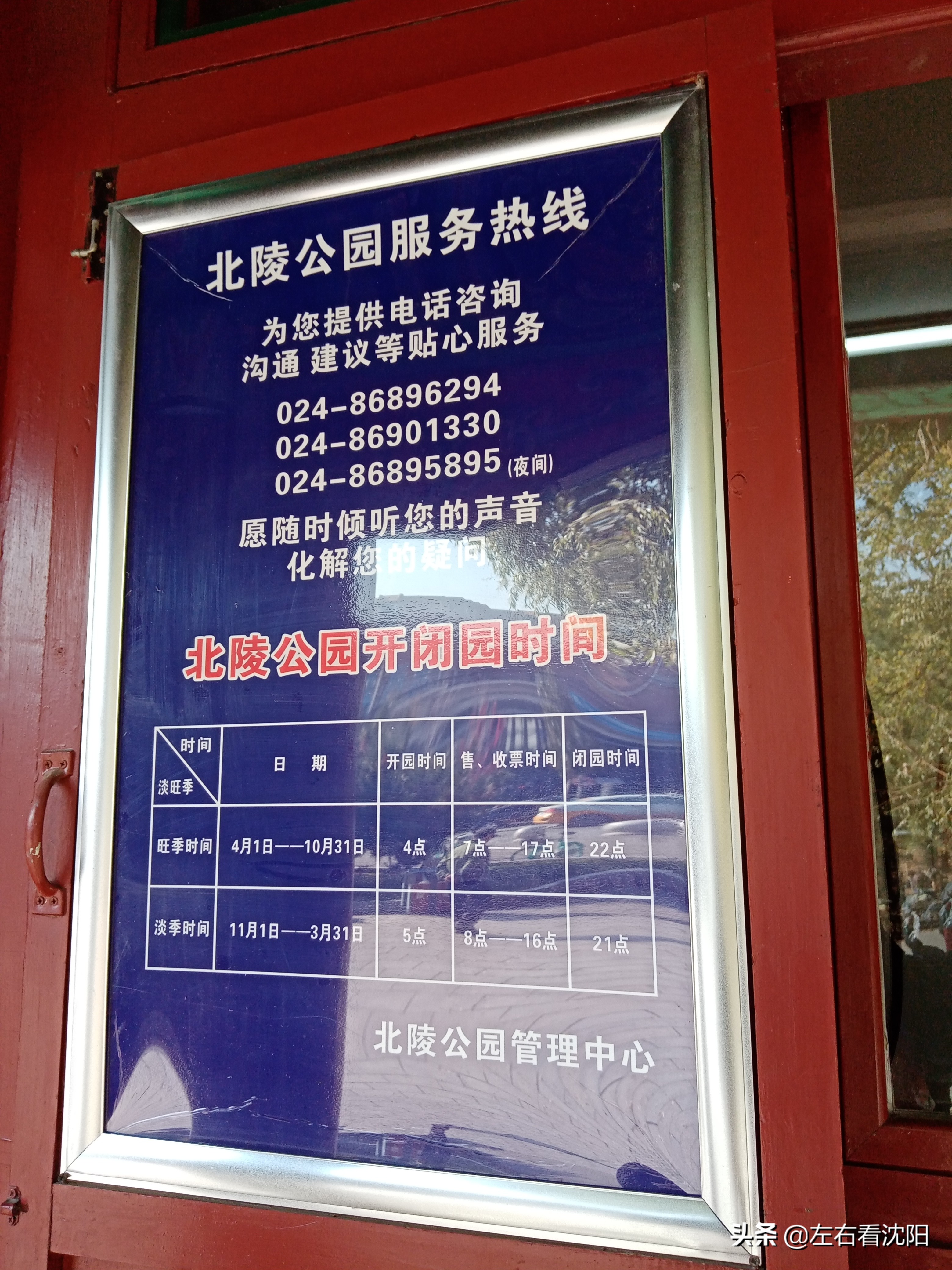 秋季沈阳北陵公园有啥好玩的,漫步沈阳北陵公园湖水边