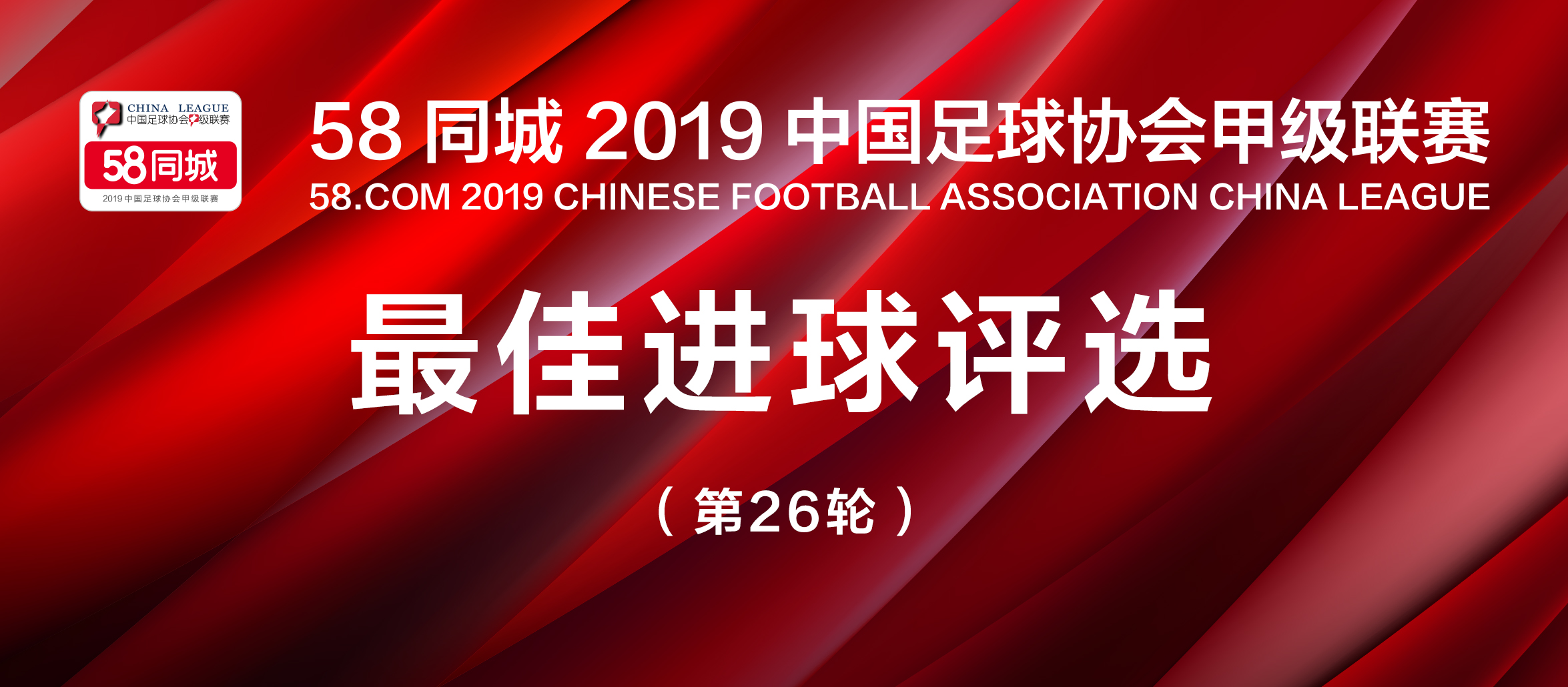 2023十大最佳进球,2023年最佳进球评选