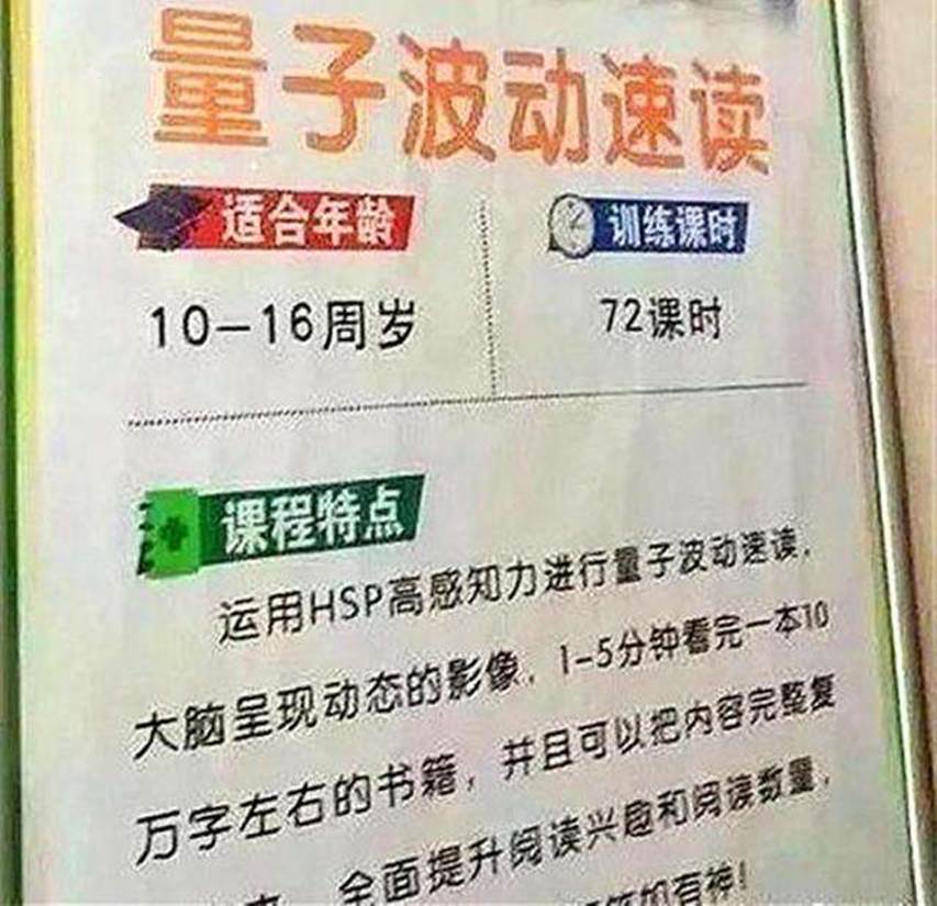 三种培训班不要给孩子报,孩子不要报的3种培训班