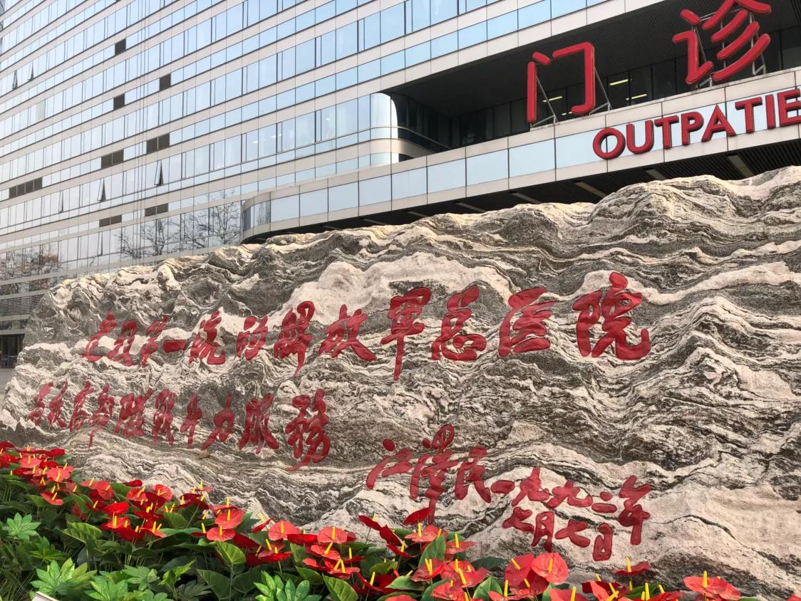 301国际部和国宾部区别,301体检国际部和国宾部区别