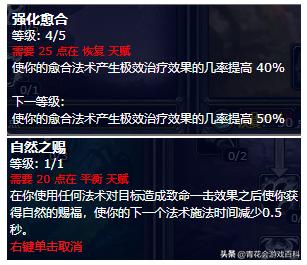 魔兽世界怀旧服pvp恢复,魔兽世界怀旧服pve增强萨满视频