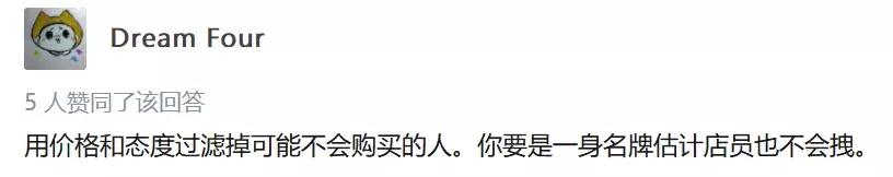 为啥奢侈品店导购看不起人,奢侈品店导购推销