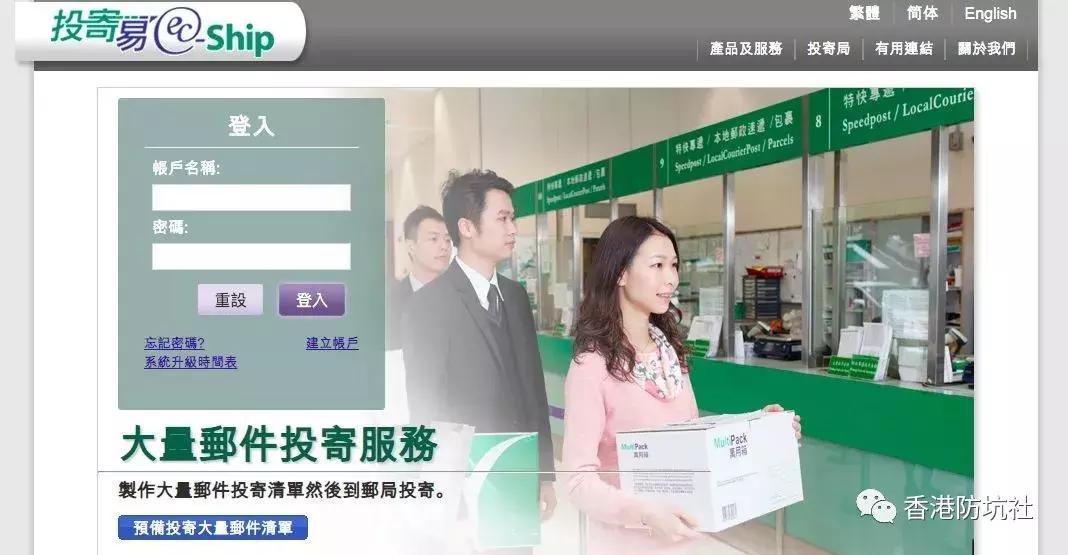 去香港哪里可以寄东西,香港可以寄手机回内地吗